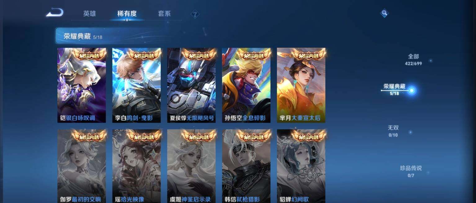 WZ033128013王者荣耀账号详情图11 WZ033128013王者荣耀账号详情图11