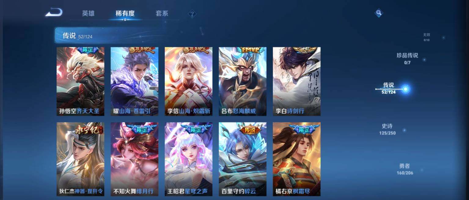 WZ033128013王者荣耀账号详情图13 WZ033128013王者荣耀账号详情图13