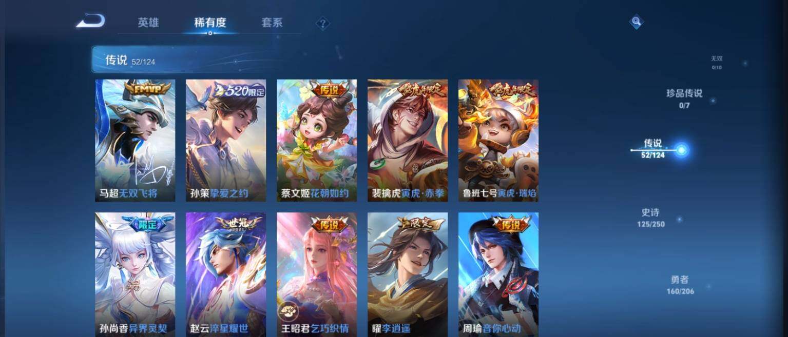 WZ033128013王者荣耀账号详情图14 WZ033128013王者荣耀账号详情图14
