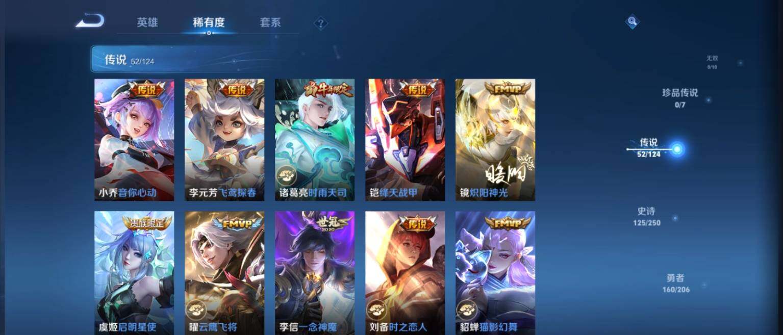 WZ033128013王者荣耀账号详情图15 WZ033128013王者荣耀账号详情图15