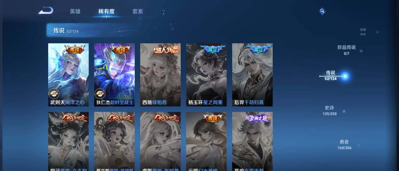 WZ033128013王者荣耀账号详情图17 WZ033128013王者荣耀账号详情图17