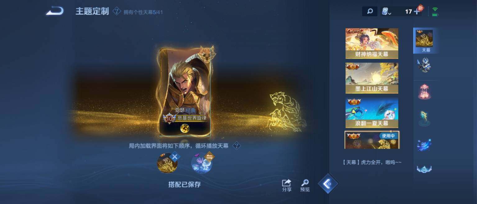 WZ033128013王者荣耀账号详情图20 WZ033128013王者荣耀账号详情图20