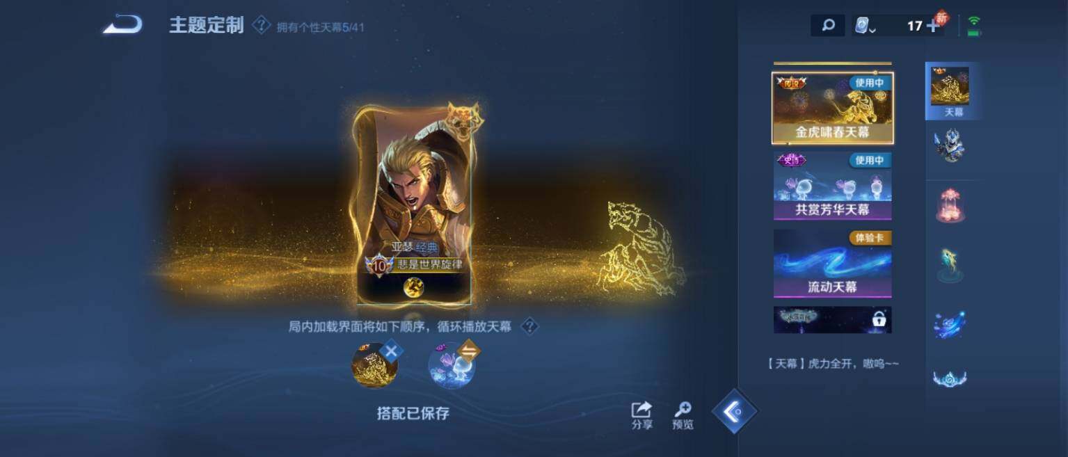 WZ033128013王者荣耀账号详情图21 WZ033128013王者荣耀账号详情图21
