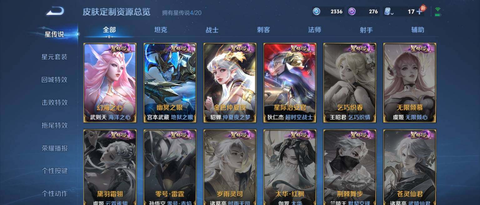 WZ033128013王者荣耀账号详情图22 WZ033128013王者荣耀账号详情图22
