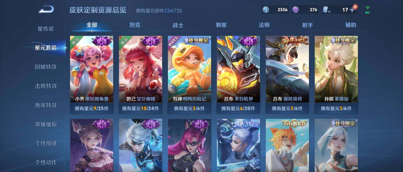 WZ033128013王者荣耀账号详情图23 WZ033128013王者荣耀账号详情图23