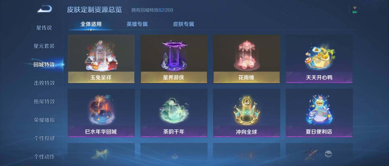 WZ033128013王者荣耀账号详情图24 WZ033128013王者荣耀账号详情图24