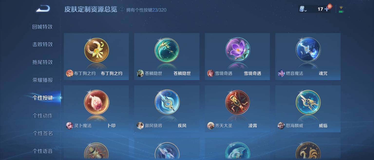 WZ033128013王者荣耀账号详情图28 WZ033128013王者荣耀账号详情图28