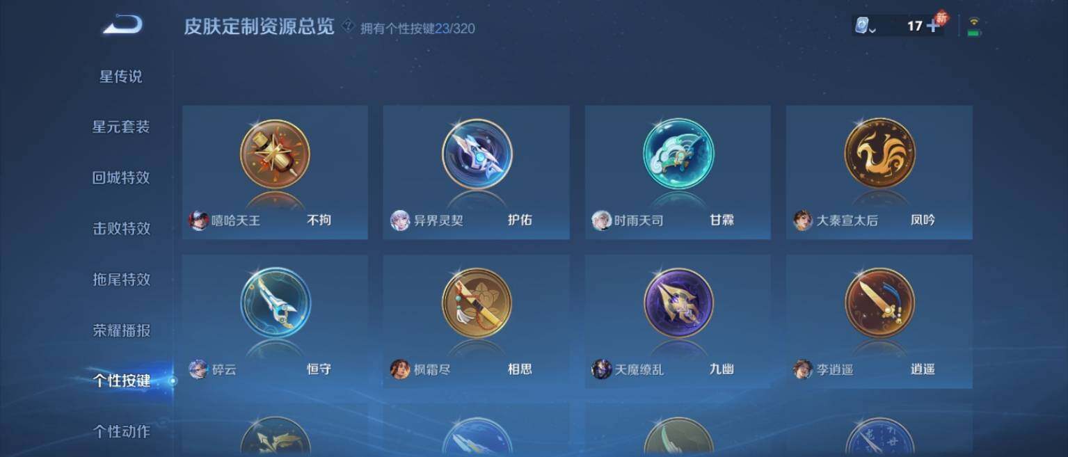 WZ033128013王者荣耀账号详情图29 WZ033128013王者荣耀账号详情图29