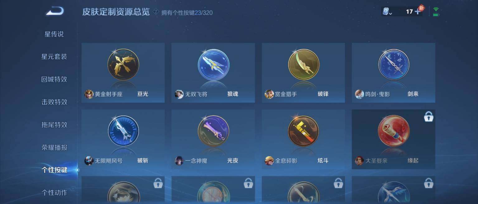 WZ033128013王者荣耀账号详情图30 WZ033128013王者荣耀账号详情图30
