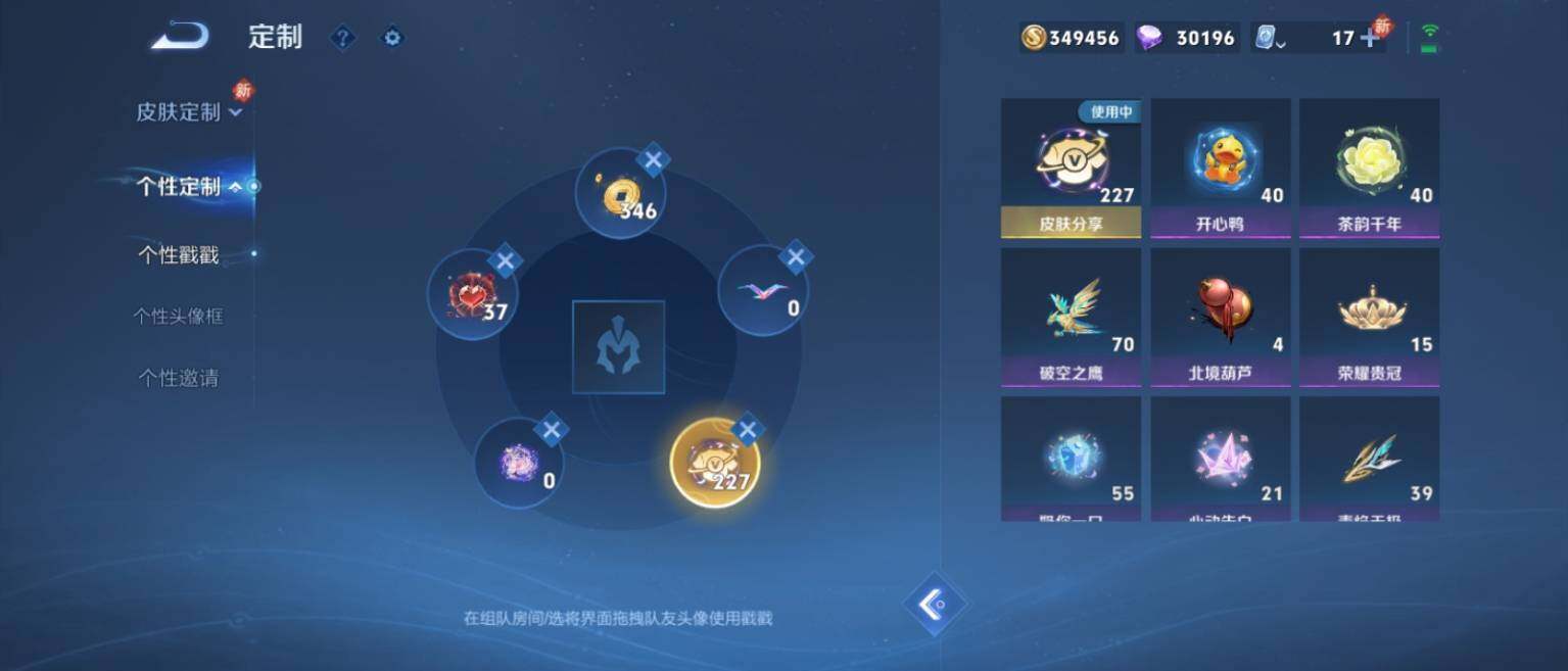 WZ033128013王者荣耀账号详情图31 WZ033128013王者荣耀账号详情图31