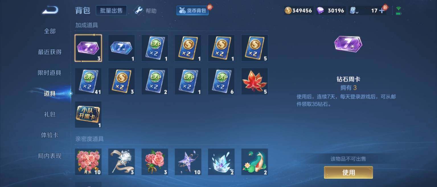 WZ033128013王者荣耀账号详情图33 WZ033128013王者荣耀账号详情图33