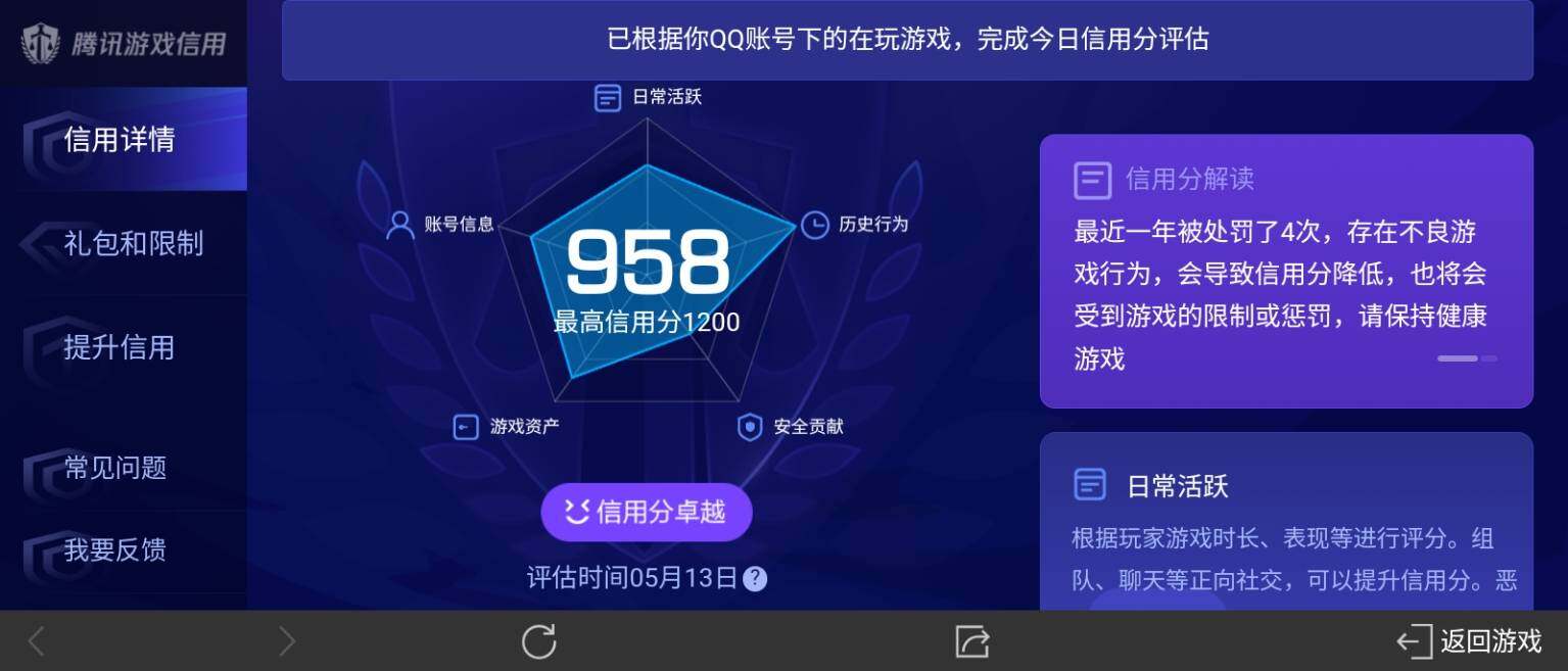 WZ033128013王者荣耀账号详情图37 WZ033128013王者荣耀账号详情图37