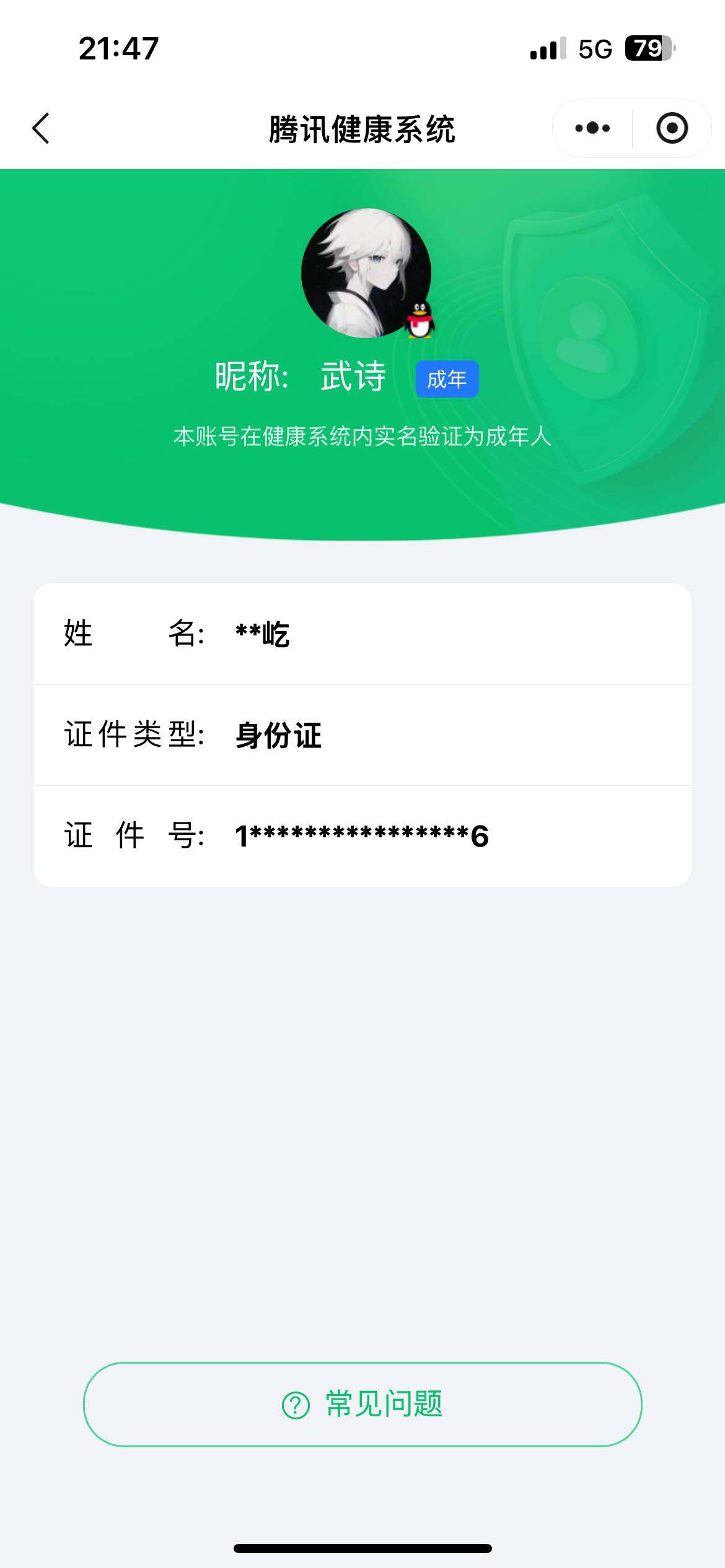 WZ033128010王者荣耀账号详情图7 WZ033128010王者荣耀账号详情图7