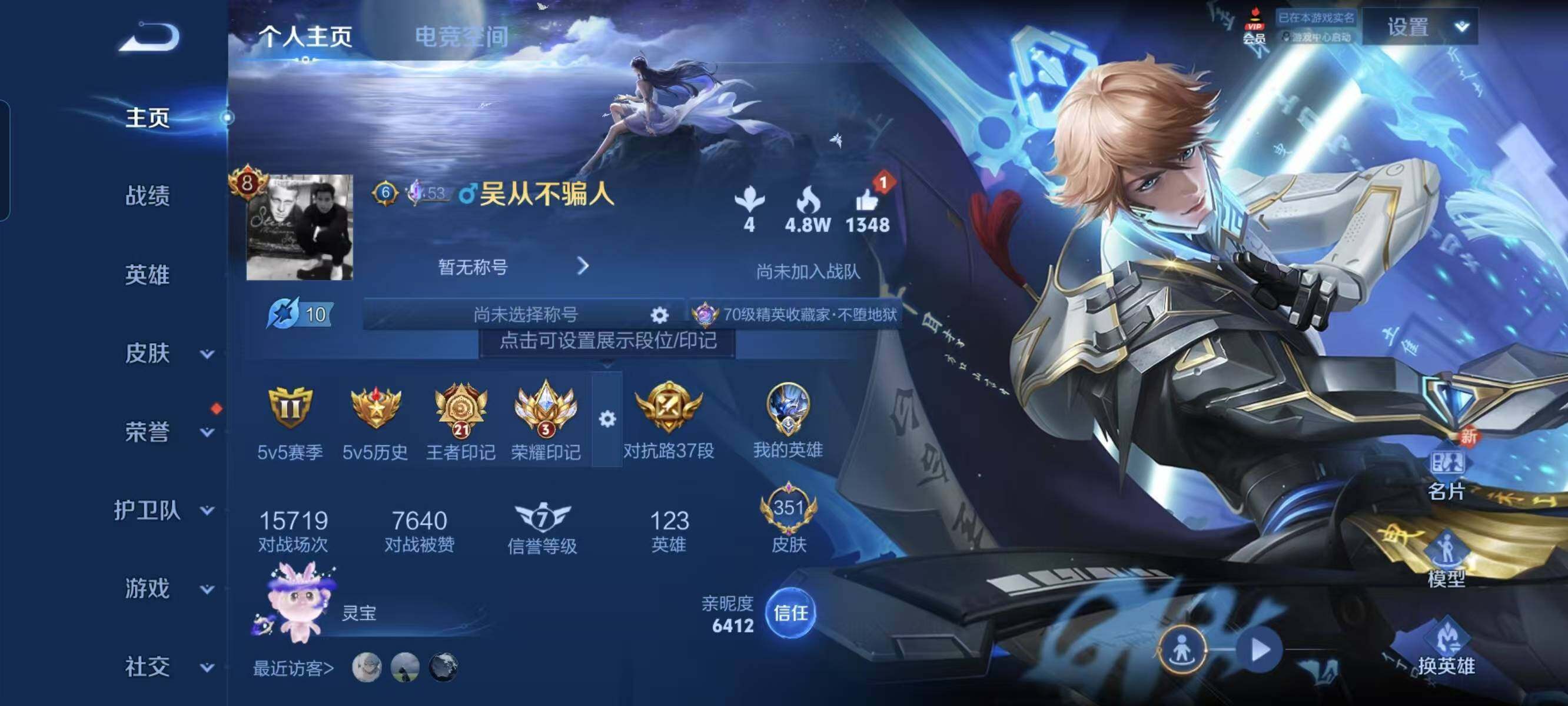 WZ033128010王者荣耀账号详情图8 WZ033128010王者荣耀账号详情图8
