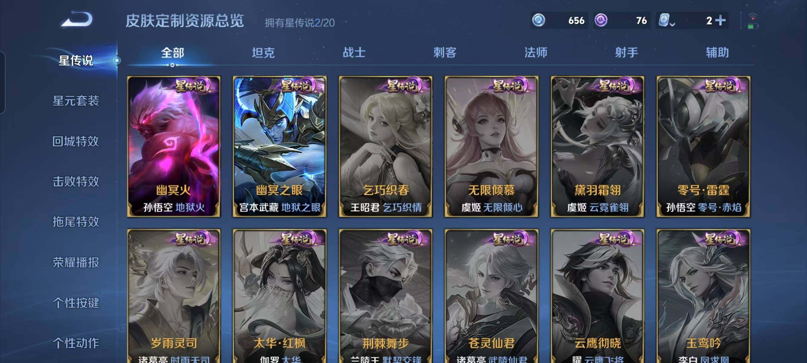 WZ033128010王者荣耀账号详情图11 WZ033128010王者荣耀账号详情图11