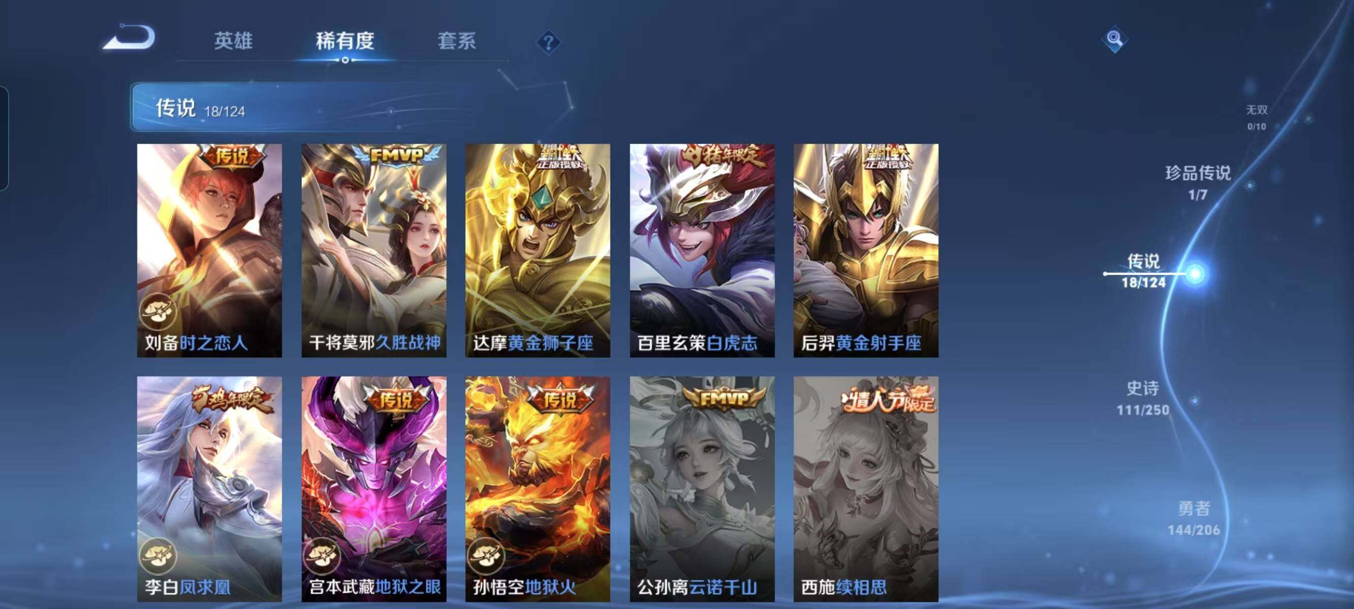 WZ033128010王者荣耀账号详情图12 WZ033128010王者荣耀账号详情图12