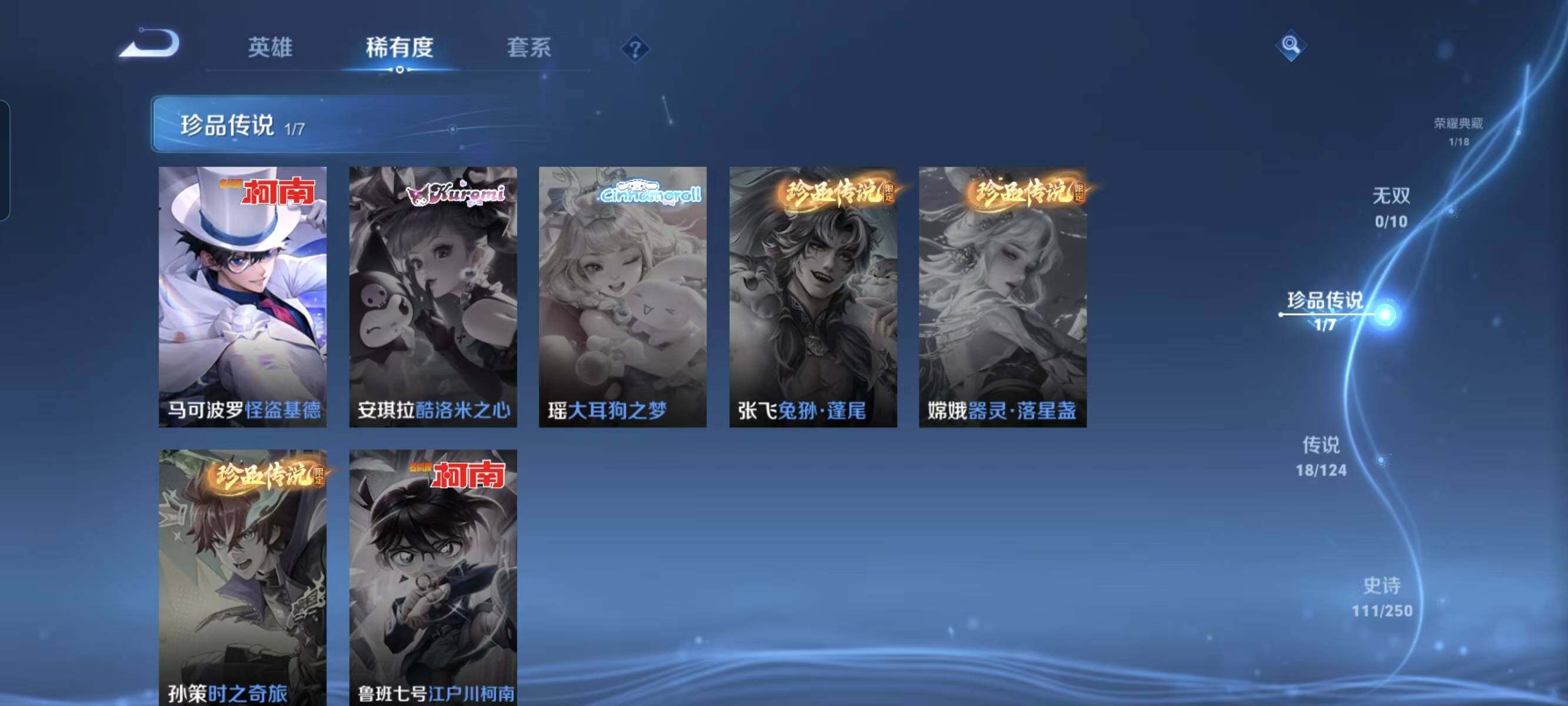 WZ033128010王者荣耀账号详情图13 WZ033128010王者荣耀账号详情图13