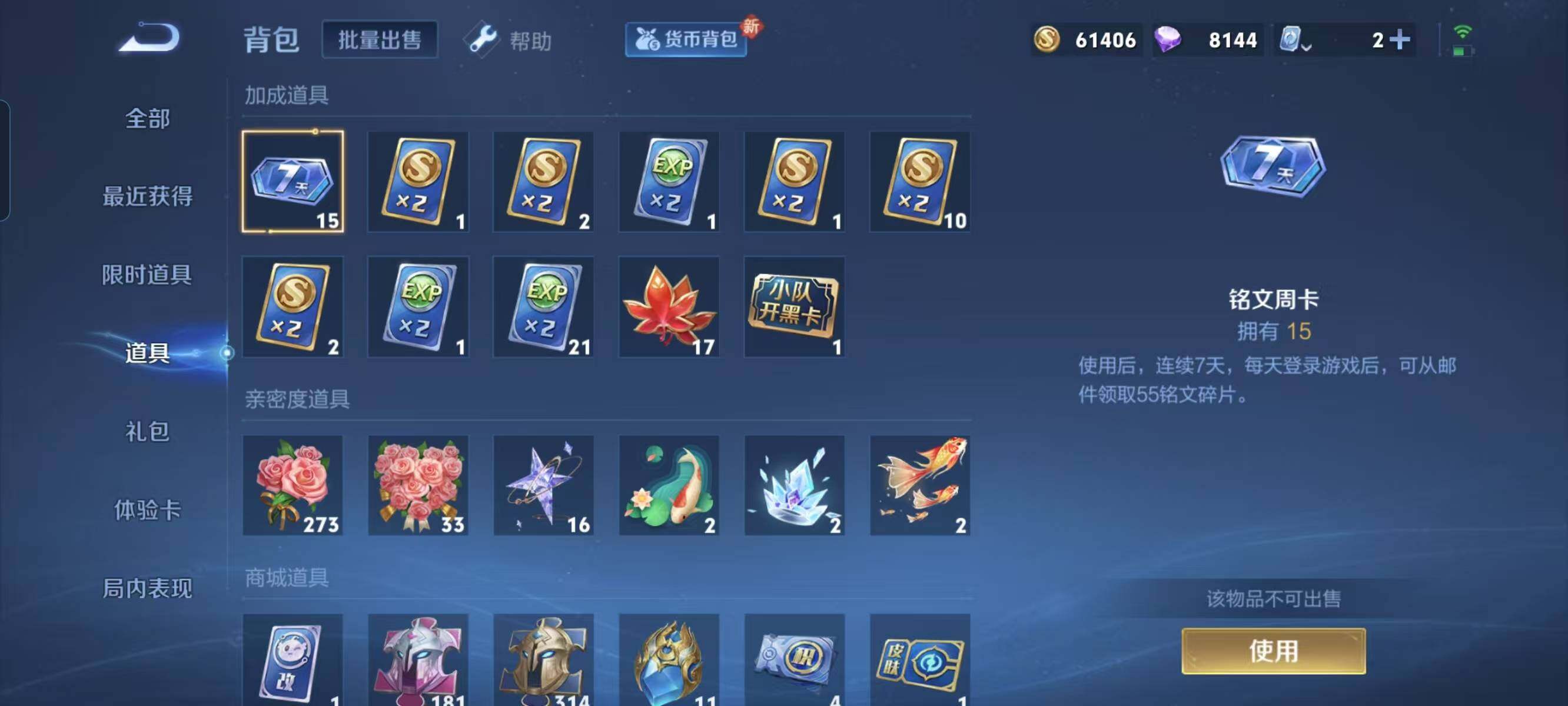 WZ033128010王者荣耀账号详情图15 WZ033128010王者荣耀账号详情图15
