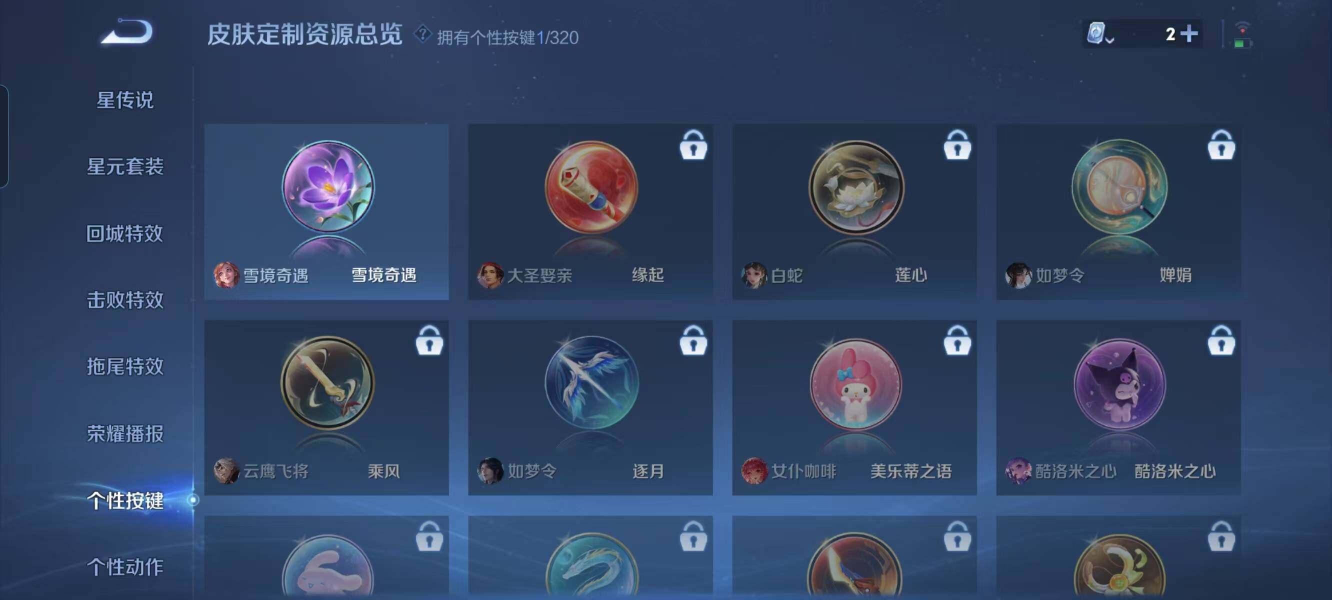 WZ033128010王者荣耀账号详情图17 WZ033128010王者荣耀账号详情图17