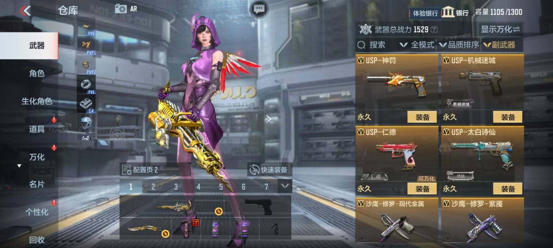 CFMEY326337枪战王者账号详情图3 CFMEY326337枪战王者账号详情图3