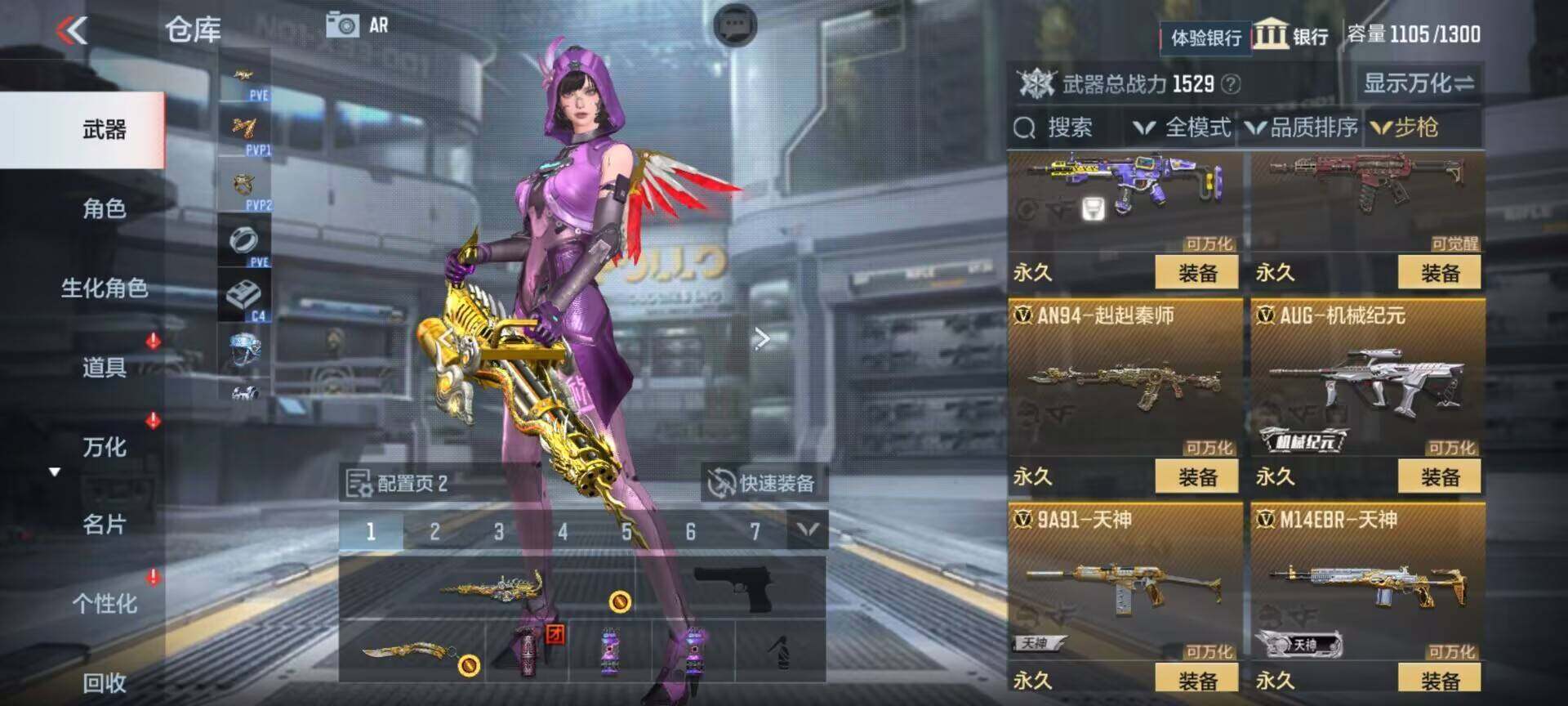 CFMEY326337枪战王者账号详情图4 CFMEY326337枪战王者账号详情图4