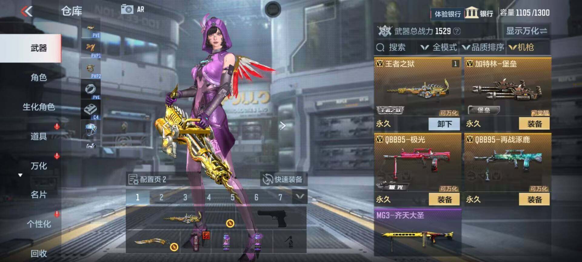 CFMEY326337枪战王者账号详情图5 CFMEY326337枪战王者账号详情图5