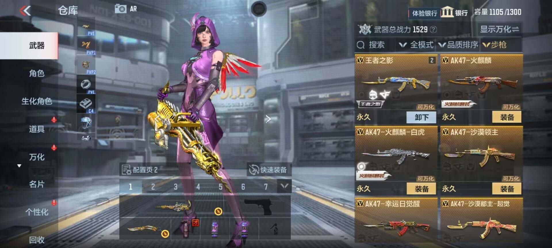 CFMEY326337枪战王者账号详情图6 CFMEY326337枪战王者账号详情图6