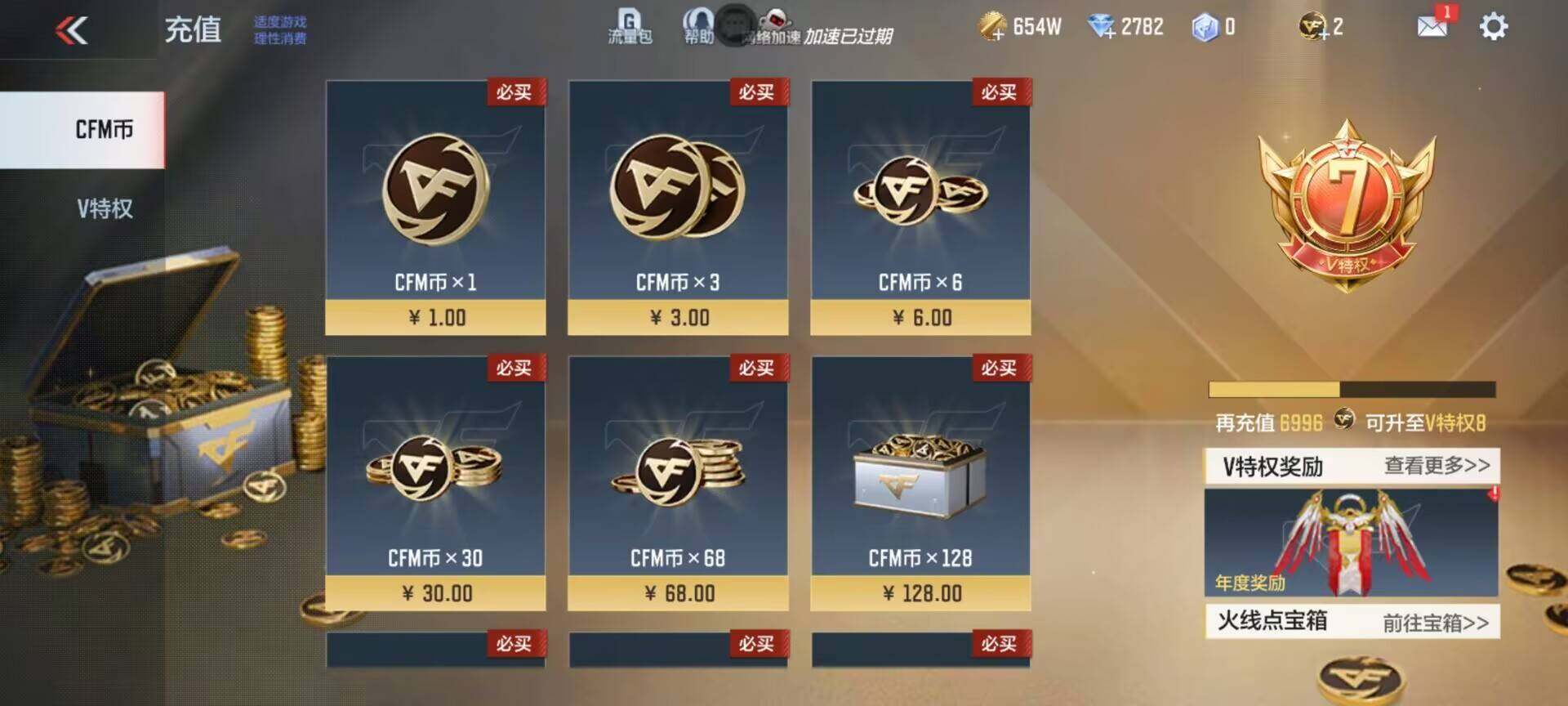 CFMEY326337枪战王者账号详情图7 CFMEY326337枪战王者账号详情图7