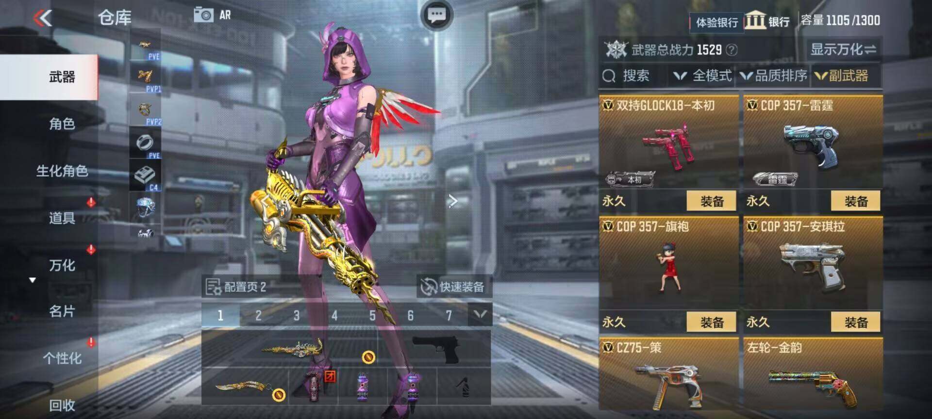 CFMEY326337枪战王者账号详情图8 CFMEY326337枪战王者账号详情图8