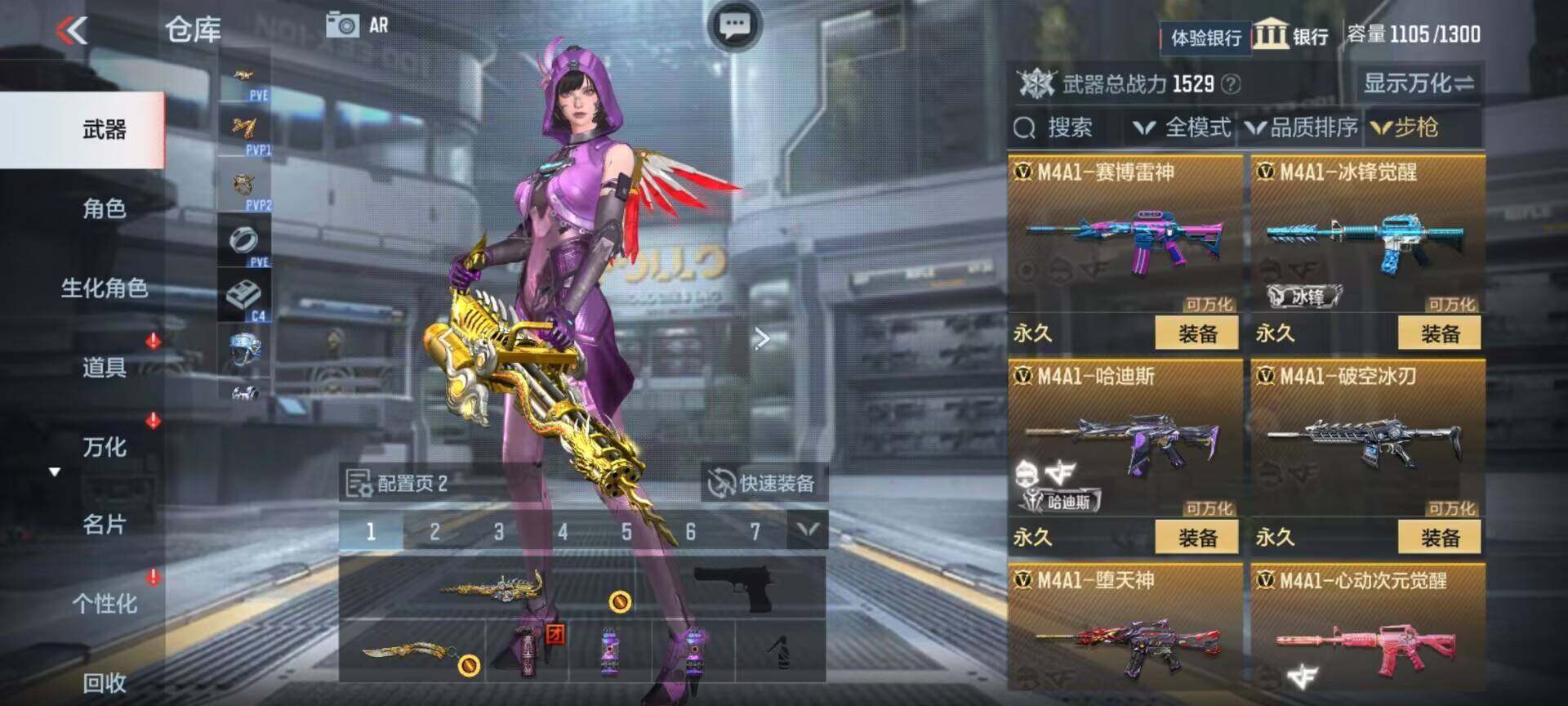 CFMEY326337枪战王者账号详情图9 CFMEY326337枪战王者账号详情图9