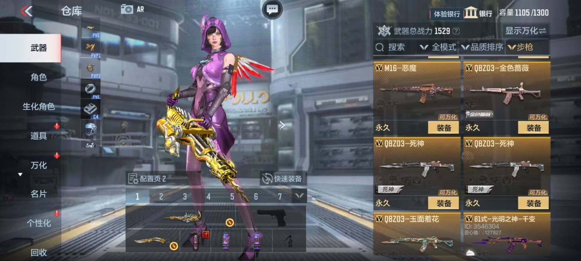 CFMEY326337枪战王者账号详情图10 CFMEY326337枪战王者账号详情图10