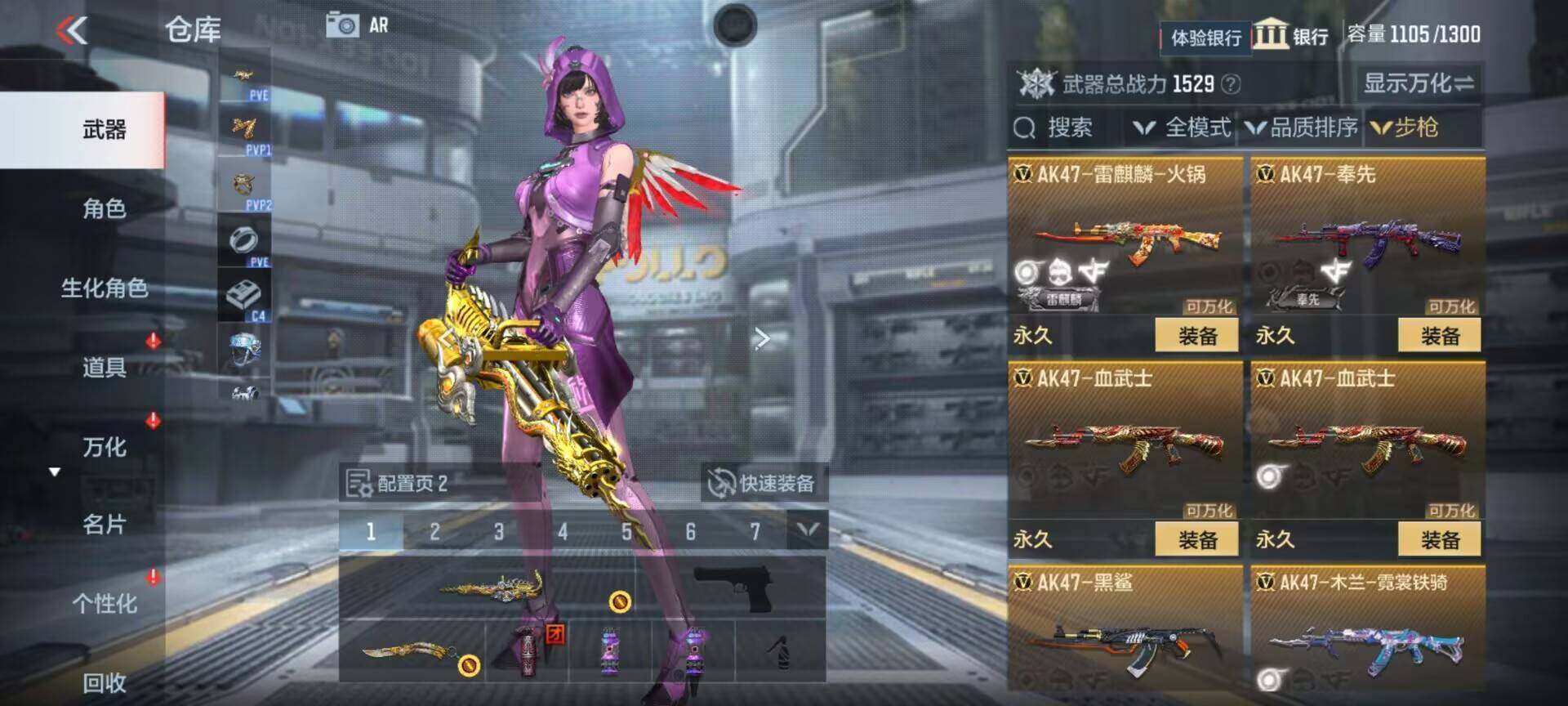 CFMEY326337枪战王者账号详情图11 CFMEY326337枪战王者账号详情图11