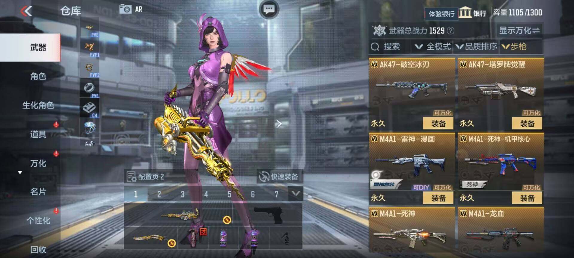 CFMEY326337枪战王者账号详情图12 CFMEY326337枪战王者账号详情图12