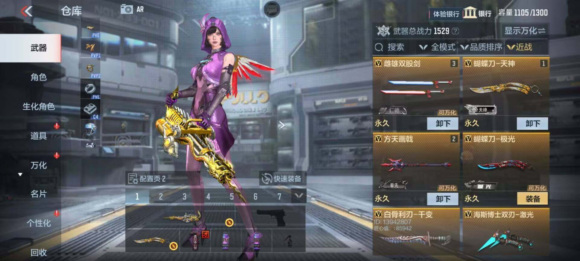 CFMEY326337枪战王者账号详情图13 CFMEY326337枪战王者账号详情图13