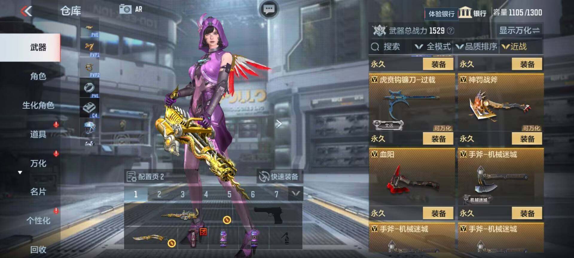 CFMEY326337枪战王者账号详情图14 CFMEY326337枪战王者账号详情图14