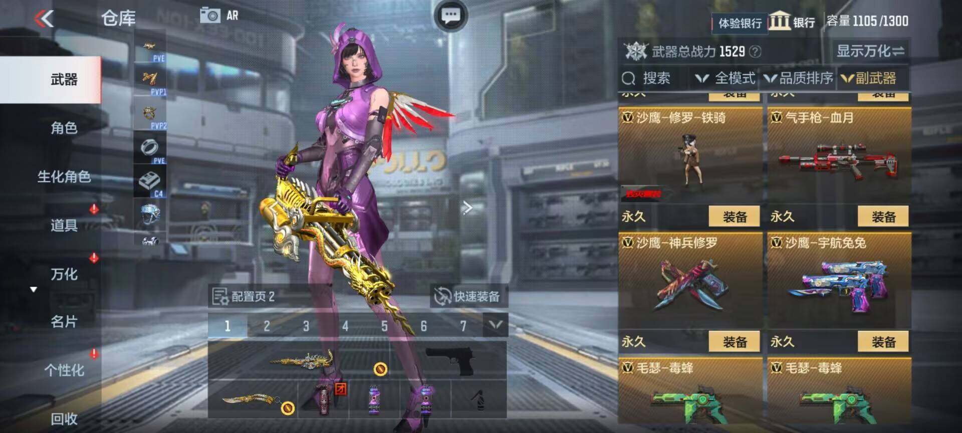 CFMEY326337枪战王者账号详情图15 CFMEY326337枪战王者账号详情图15