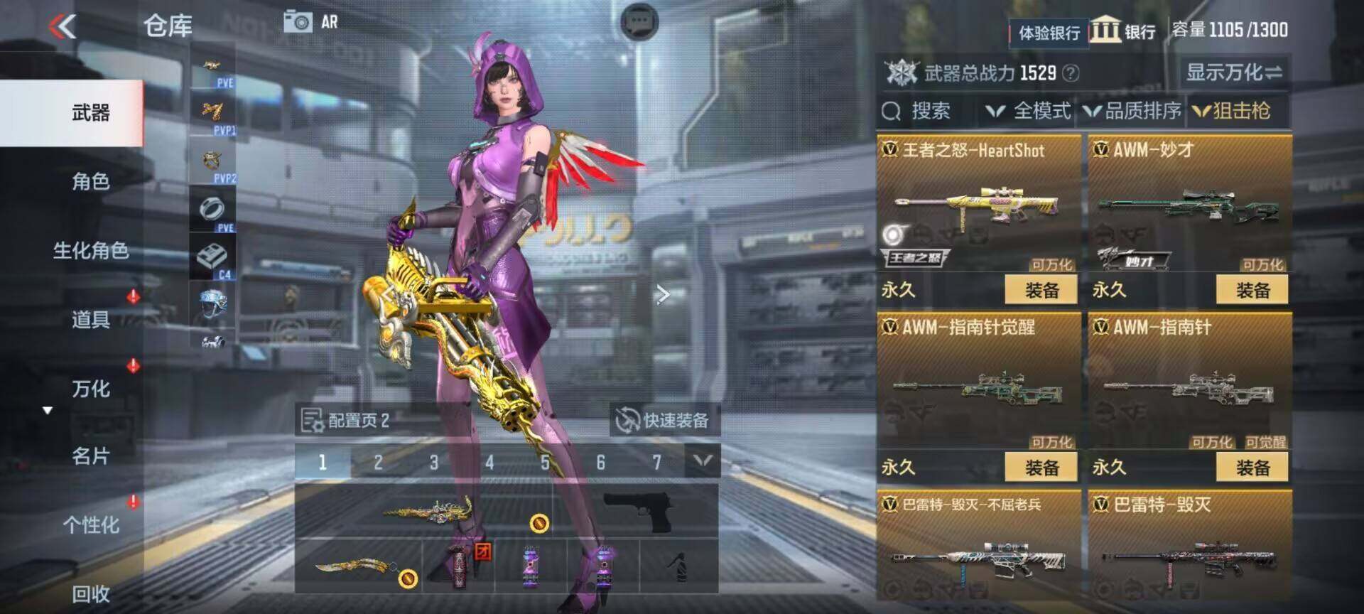 CFMEY326337枪战王者账号详情图17 CFMEY326337枪战王者账号详情图17