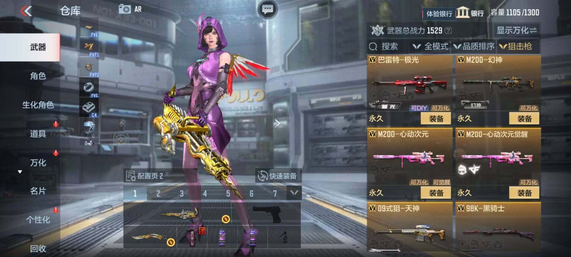 CFMEY326337枪战王者账号详情图18 CFMEY326337枪战王者账号详情图18