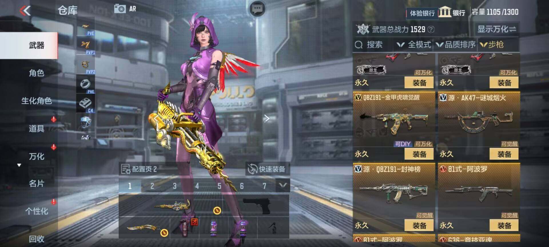 CFMEY326337枪战王者账号详情图19 CFMEY326337枪战王者账号详情图19