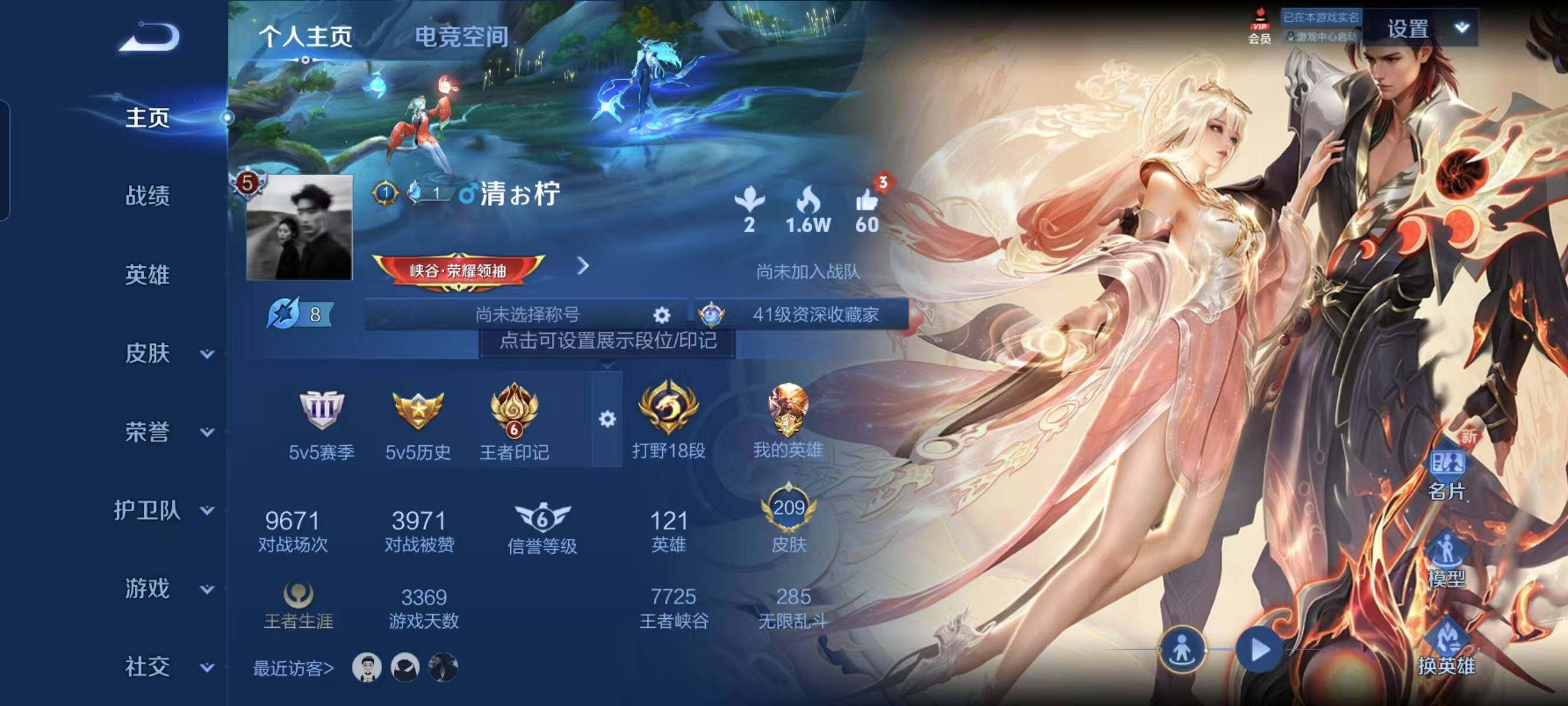 WZ033128009王者荣耀账号详情图6 WZ033128009王者荣耀账号详情图6
