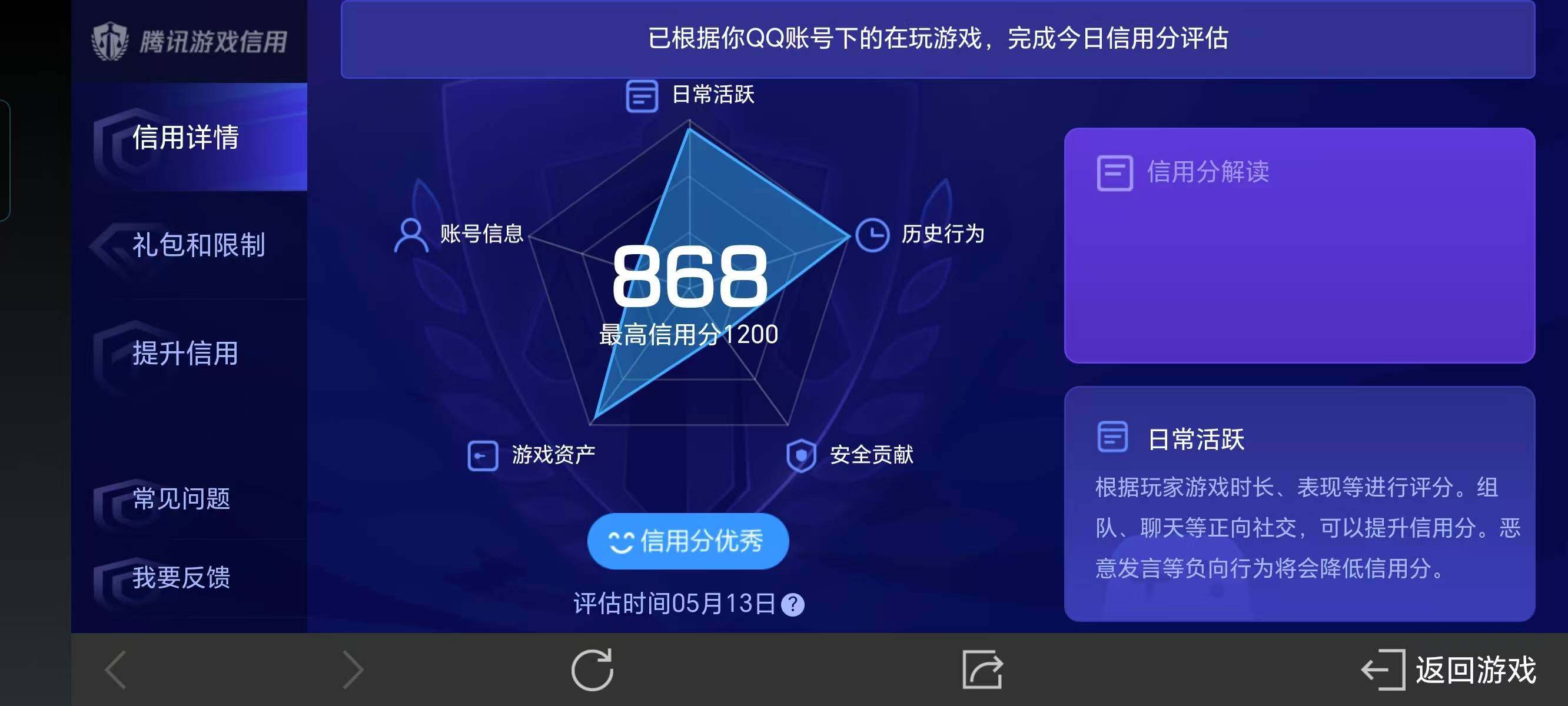 WZ033128009王者荣耀账号详情图7 WZ033128009王者荣耀账号详情图7