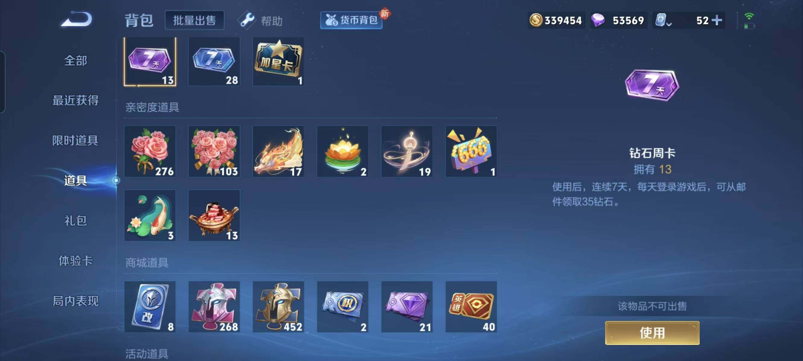 WZ033128009王者荣耀账号详情图8 WZ033128009王者荣耀账号详情图8