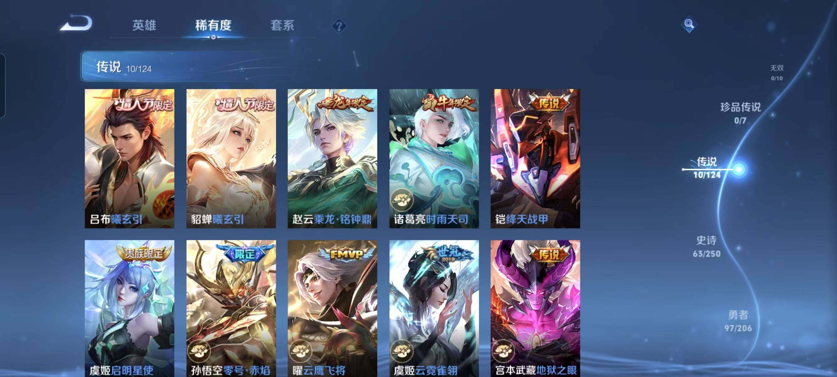 WZ033128009王者荣耀账号详情图10 WZ033128009王者荣耀账号详情图10