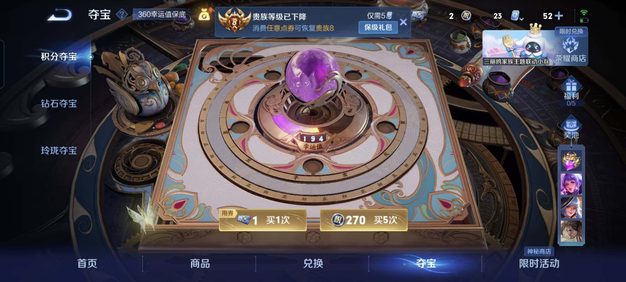 WZ033128009王者荣耀账号详情图11 WZ033128009王者荣耀账号详情图11