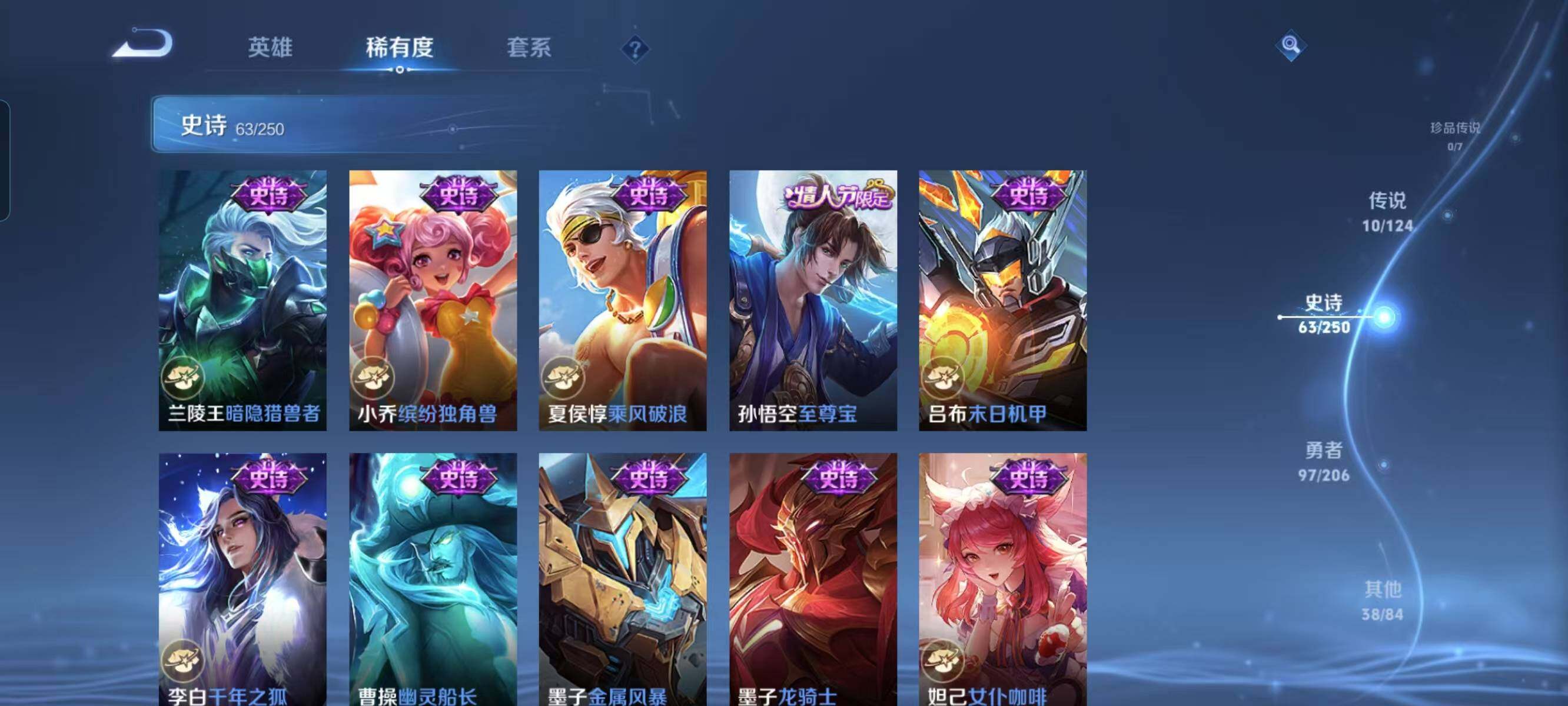 WZ033128009王者荣耀账号详情图16 WZ033128009王者荣耀账号详情图16