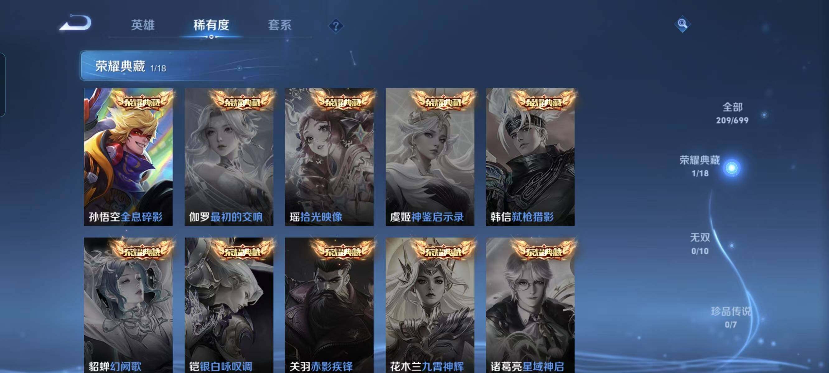 WZ033128009王者荣耀账号详情图17 WZ033128009王者荣耀账号详情图17