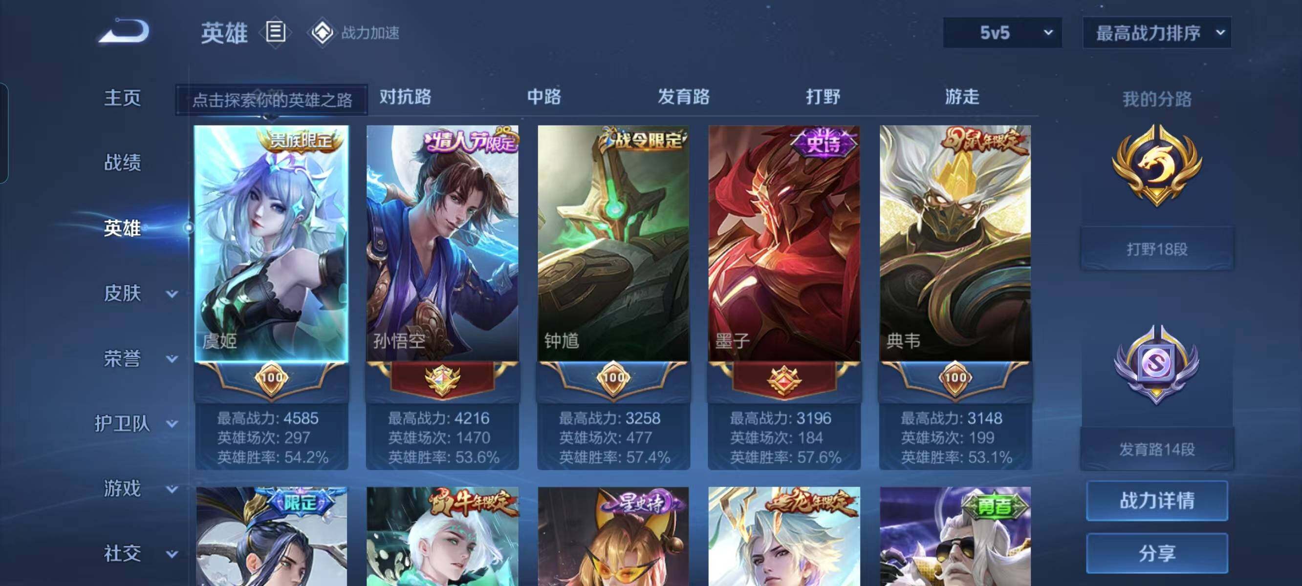 WZ033128009王者荣耀账号详情图19 WZ033128009王者荣耀账号详情图19