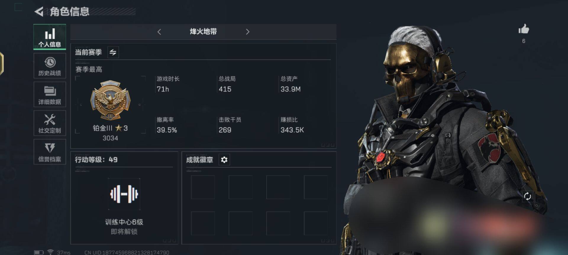 三角洲行动账号PC【SJZ556】总资产(M)：33.9M/哈夫币(K)：17063K/哈夫币(K)：17063K/传说枪皮数：6/烽火地带等级：49_段位：铂金/高级安全箱6(2x3)/红狼-蚀金玫瑰/近战-黑鹰/