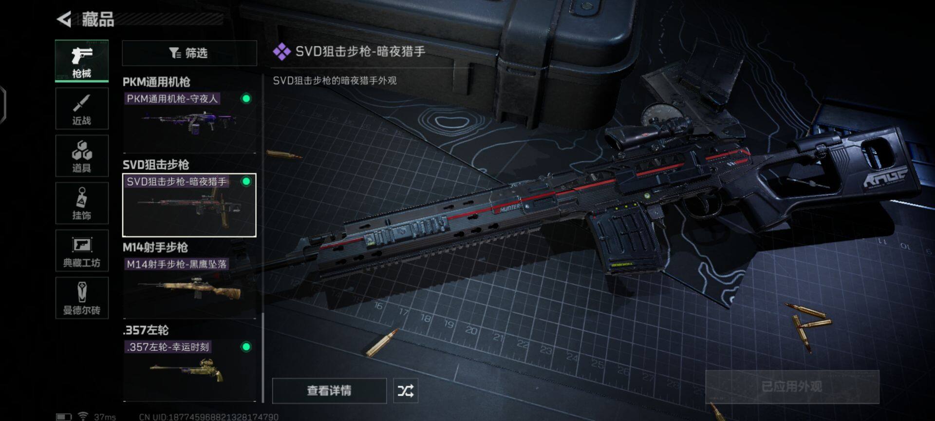 SJZEY34175三角洲行动账号详情图12 SJZEY34175三角洲行动账号详情图12