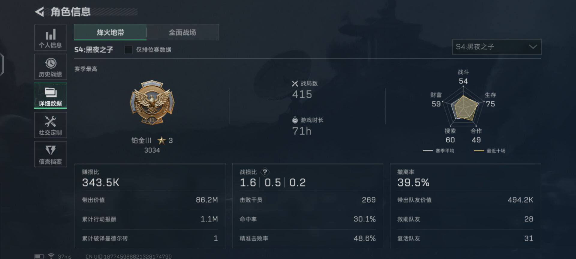 SJZEY34175三角洲行动账号详情图15 SJZEY34175三角洲行动账号详情图15